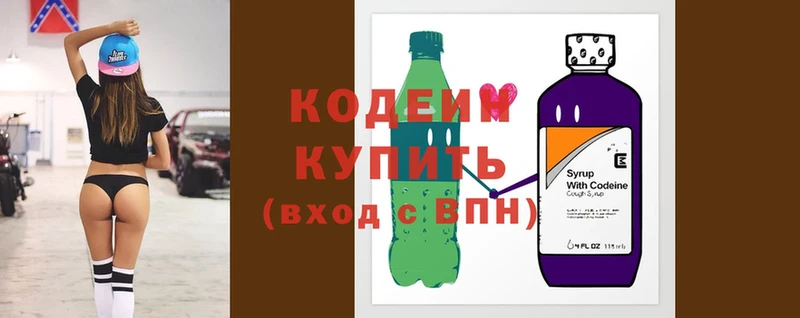 магазин продажи наркотиков  Павлово  Кодеиновый сироп Lean напиток Lean (лин) 