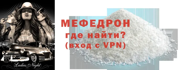 МЕФ mephedrone  OMG ССЫЛКА  Павлово  где продают наркотики 