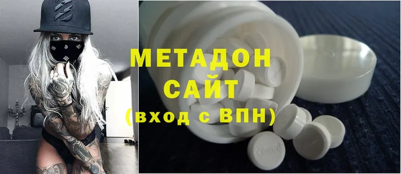 Метадон methadone  Павлово 